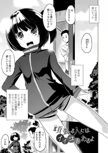 Page 3 of Chiisai Asoko ni Motto Dashite - preview thumbnail