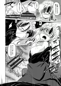 Page 32 of Chiisai Asoko ni Motto Dashite - preview thumbnail
