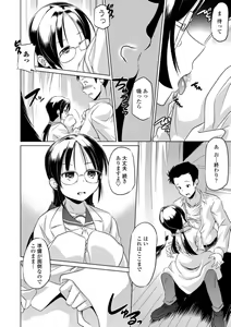 Page 48 of Chiisai Asoko ni Motto Dashite - preview thumbnail
