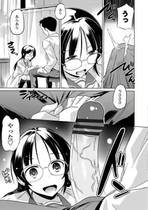 Page 51 of Chiisai Asoko ni Motto Dashite - preview thumbnail