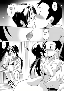 Page 53 of Chiisai Asoko ni Motto Dashite - preview thumbnail