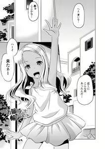 Page 63 of Chiisai Asoko ni Motto Dashite - preview thumbnail