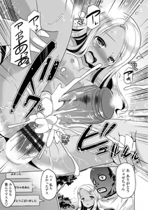 Page 81 of Chiisai Asoko ni Motto Dashite - preview thumbnail