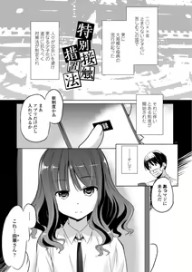 Page 83 of Chiisai Asoko ni Motto Dashite - preview thumbnail