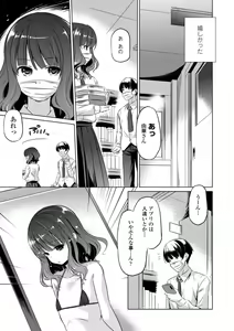 Page 85 of Chiisai Asoko ni Motto Dashite - preview thumbnail