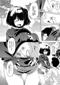 Page 10 of Chiisai Asoko ni Motto Dashite - preview thumbnail