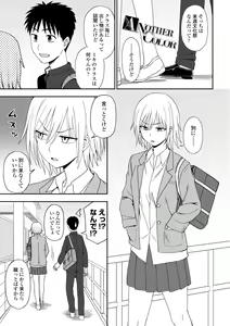 Page 103 of Watashi no Subete Sasagemasu - I'll give you all of mine. - preview thumbnail