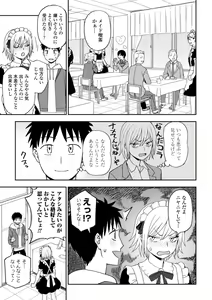 Page 105 of Watashi no Subete Sasagemasu - I'll give you all of mine. - preview thumbnail
