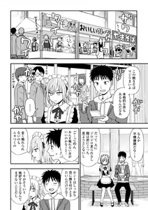 Page 108 of Watashi no Subete Sasagemasu - I'll give you all of mine. - preview thumbnail