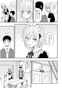 Page 109 of Watashi no Subete Sasagemasu - I'll give you all of mine. - preview thumbnail