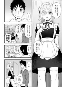 Page 110 of Watashi no Subete Sasagemasu - I'll give you all of mine. - preview thumbnail
