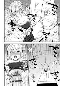 Page 116 of Watashi no Subete Sasagemasu - I'll give you all of mine. - preview thumbnail
