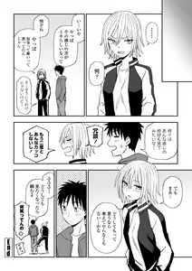 Page 118 of Watashi no Subete Sasagemasu - I'll give you all of mine. - preview thumbnail