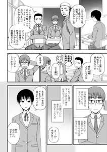 Page 120 of Watashi no Subete Sasagemasu - I'll give you all of mine. - preview thumbnail