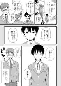Page 121 of Watashi no Subete Sasagemasu - I'll give you all of mine. - preview thumbnail