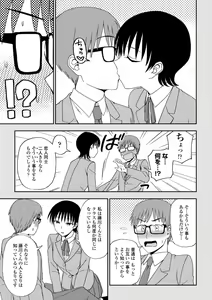 Page 123 of Watashi no Subete Sasagemasu - I'll give you all of mine. - preview thumbnail