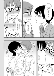 Page 124 of Watashi no Subete Sasagemasu - I'll give you all of mine. - preview thumbnail