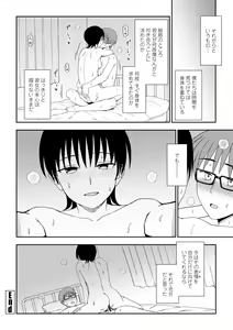 Page 134 of Watashi no Subete Sasagemasu - I'll give you all of mine. - preview thumbnail