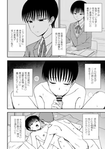 Page 136 of Watashi no Subete Sasagemasu - I'll give you all of mine. - preview thumbnail
