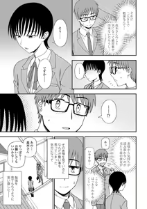 Page 139 of Watashi no Subete Sasagemasu - I'll give you all of mine. - preview thumbnail