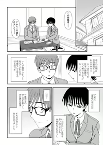 Page 140 of Watashi no Subete Sasagemasu - I'll give you all of mine. - preview thumbnail