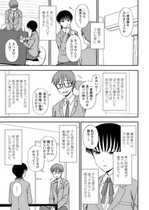 Page 141 of Watashi no Subete Sasagemasu - I'll give you all of mine. - preview thumbnail