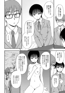Page 142 of Watashi no Subete Sasagemasu - I'll give you all of mine. - preview thumbnail