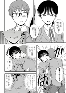 Page 144 of Watashi no Subete Sasagemasu - I'll give you all of mine. - preview thumbnail
