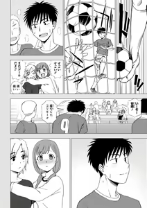 Page 154 of Watashi no Subete Sasagemasu - I'll give you all of mine. - preview thumbnail