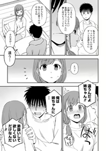 Page 157 of Watashi no Subete Sasagemasu - I'll give you all of mine. - preview thumbnail