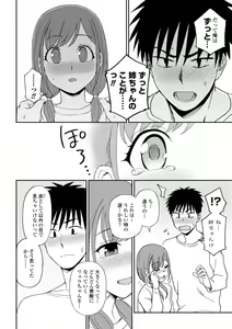 Page 158 of Watashi no Subete Sasagemasu - I'll give you all of mine. - preview thumbnail