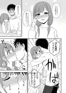 Page 159 of Watashi no Subete Sasagemasu - I'll give you all of mine. - preview thumbnail