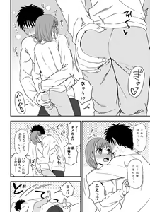 Page 160 of Watashi no Subete Sasagemasu - I'll give you all of mine. - preview thumbnail