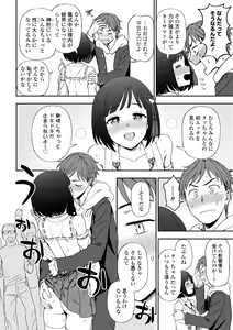 Page 16 of Watashi no Subete Sasagemasu - I'll give you all of mine. - preview thumbnail