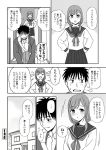 Page 170 of Watashi no Subete Sasagemasu - I'll give you all of mine. - preview thumbnail