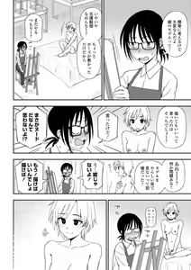 Page 172 of Watashi no Subete Sasagemasu - I'll give you all of mine. - preview thumbnail