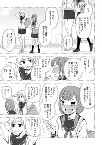 Page 173 of Watashi no Subete Sasagemasu - I'll give you all of mine. - preview thumbnail