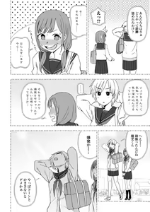 Page 174 of Watashi no Subete Sasagemasu - I'll give you all of mine. - preview thumbnail