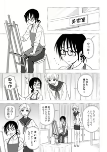 Page 175 of Watashi no Subete Sasagemasu - I'll give you all of mine. - preview thumbnail