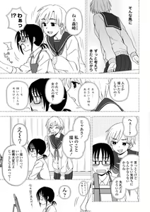 Page 177 of Watashi no Subete Sasagemasu - I'll give you all of mine. - preview thumbnail