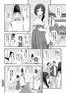 Page 24 of Watashi no Subete Sasagemasu - I'll give you all of mine. - preview thumbnail
