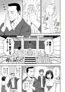 Page 25 of Watashi no Subete Sasagemasu - I'll give you all of mine. - preview thumbnail