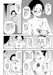 Page 36 of Watashi no Subete Sasagemasu - I'll give you all of mine. - preview thumbnail