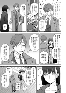 Page 49 of Watashi no Subete Sasagemasu - I'll give you all of mine. - preview thumbnail