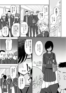 Page 65 of Watashi no Subete Sasagemasu - I'll give you all of mine. - preview thumbnail
