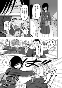 Page 67 of Watashi no Subete Sasagemasu - I'll give you all of mine. - preview thumbnail