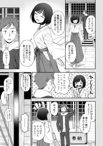 Page 7 of Watashi no Subete Sasagemasu - I'll give you all of mine. - preview thumbnail
