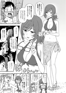 Page 87 of Watashi no Subete Sasagemasu - I'll give you all of mine. - preview thumbnail