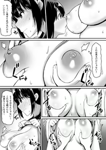 Page 15 of Watashi wa Kakerareteru kara... - preview thumbnail