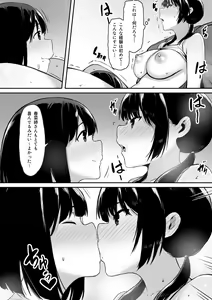 Page 24 of Watashi wa Kakerareteru kara... - preview thumbnail